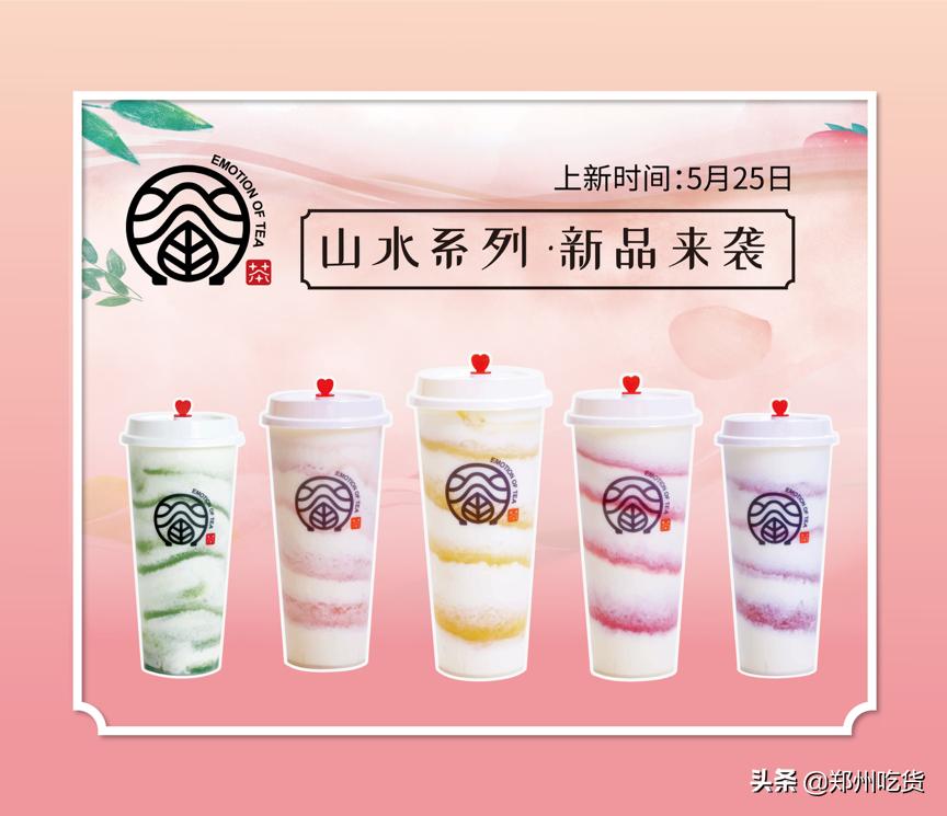 山水新品发布会直播,2022山水新品发布会