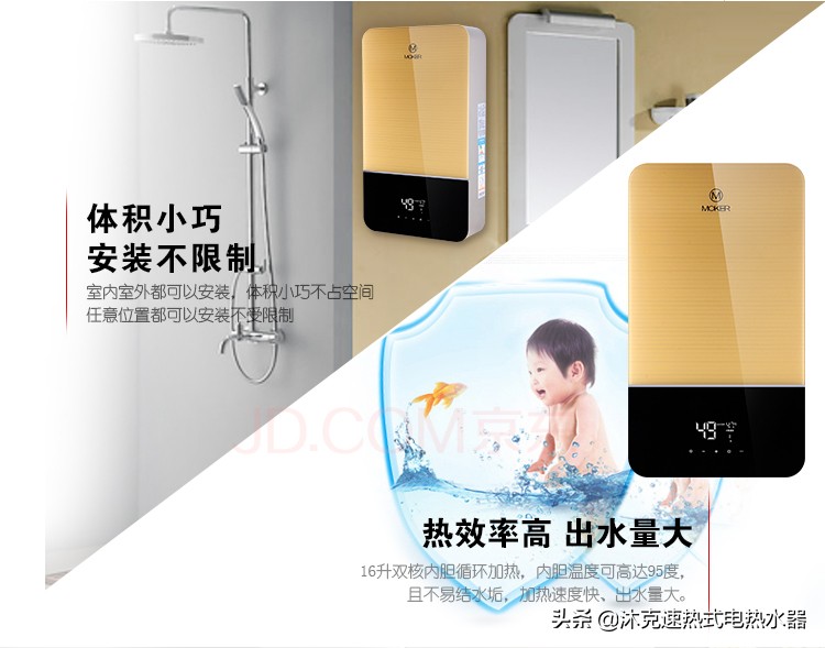 速热电热水器哪个品牌好,沐克a3速热式电热水器怎么用