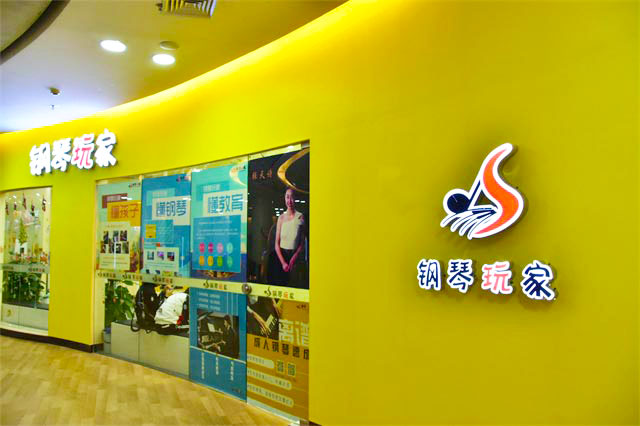 广州专业钢琴培训机构哪家好,广州钢琴培训班推荐