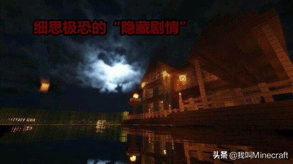 mc我的世界村民背后隐藏的故事,mc我的世界村民背后隐藏的秘密