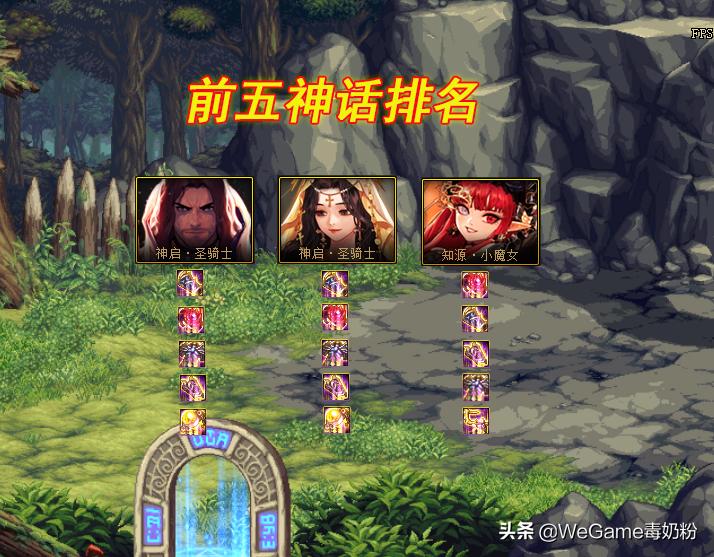 dnf大幽魂神话上衣改版强度,dnf奶装大幽魂强在哪里