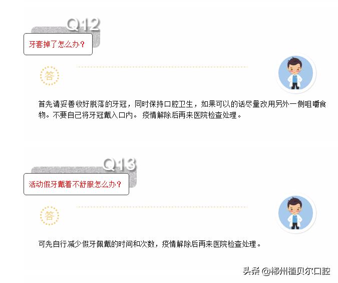 疫情时期牙痛怎么办?几招口腔问题居家应对法