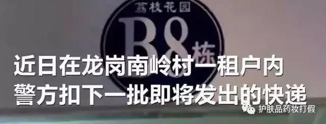 网购平台假货猖獗——知道原因的你眼泪落下来