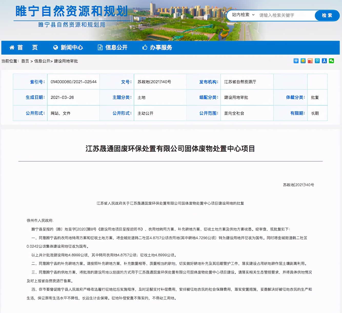 徐州要搬迁的地方,徐州今年马上拆哪些地方