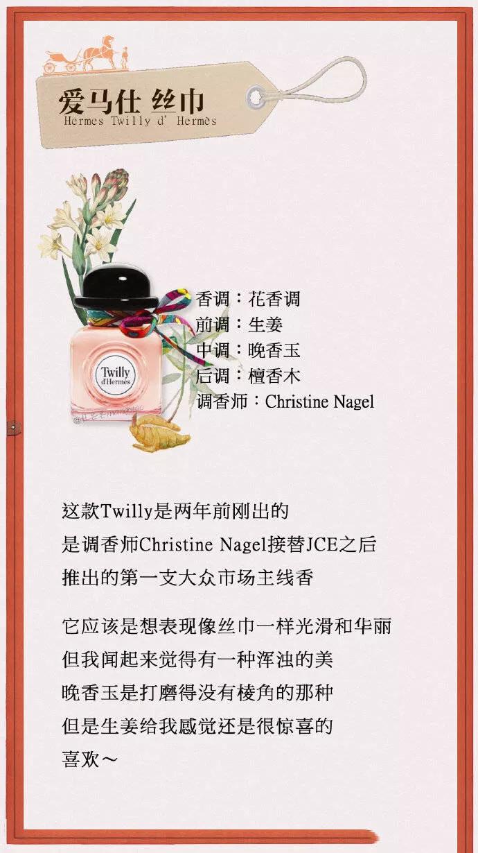 爱马仕泻湖花园香水测评,爱马仕淡香水哪个好闻