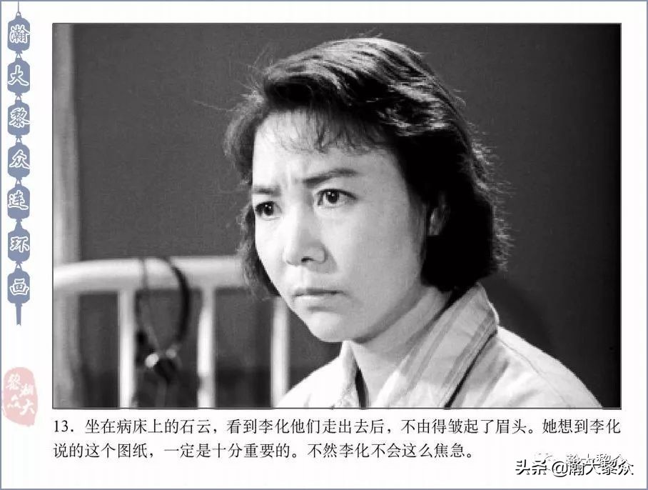 反特老电影连环画,惊险反特故事片电影