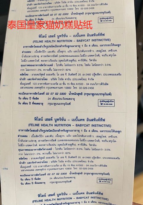 进口猫粮造假窝点,进口宠物粮被查