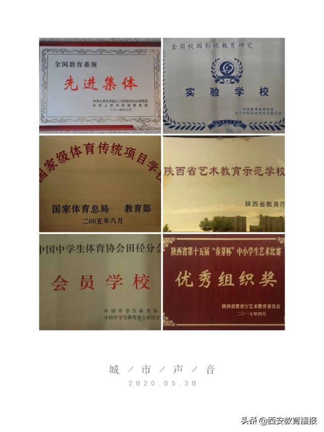 西安体育特长生考试标准,西安铁一中体育特长生