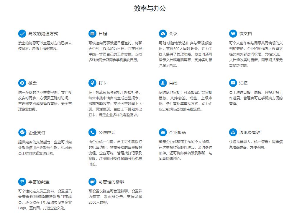 oa系统和企业微信有什么区别,企业微信oa流程什么意思