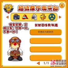 我的摩尔庄园,摩尔庄园4399里可以玩吗