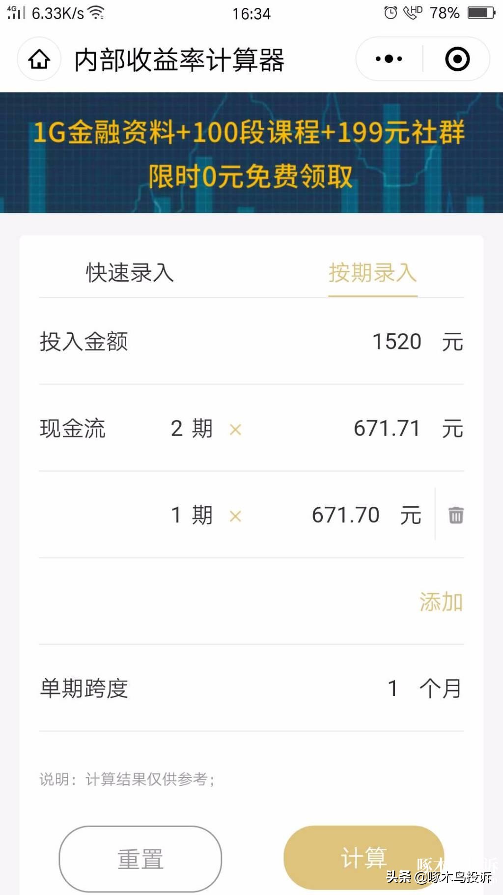 啄木鸟投诉提升额度真的吗,啄木鸟投诉真的能提额吗