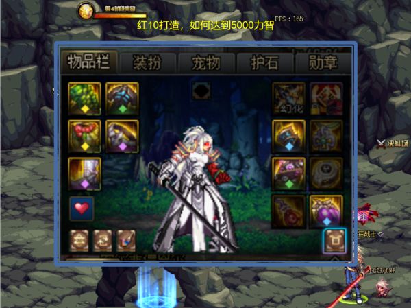 dnf红10怎么提升最划算,dnf红c打造