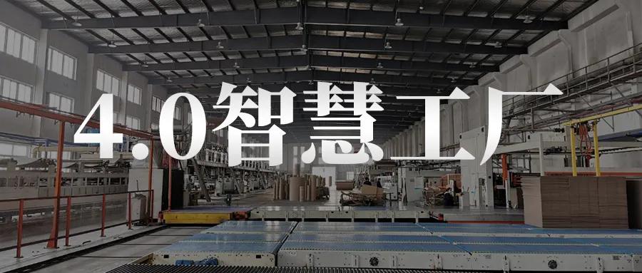 不败!布局十余家4.0智慧工厂美盈森可能“欺骗”了所有人
