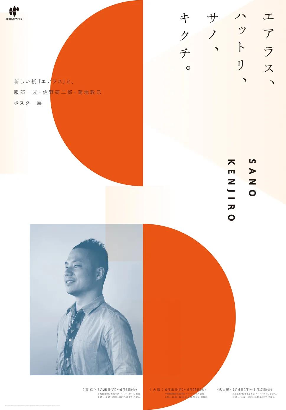 无印良品优秀产品设计案例,无印良品信息可视化海报设计