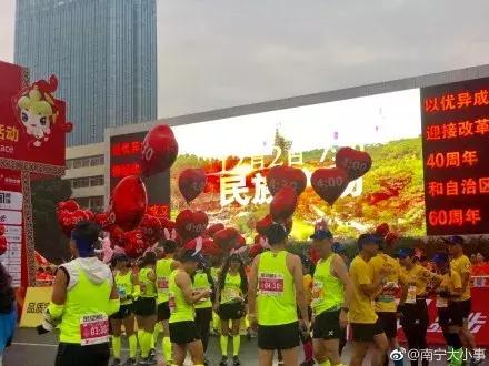乐途马拉松竞速,第十五届南宁国际马拉松比赛
