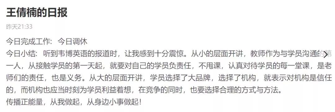 韦博英语后续处理结果,韦博英语最新消息