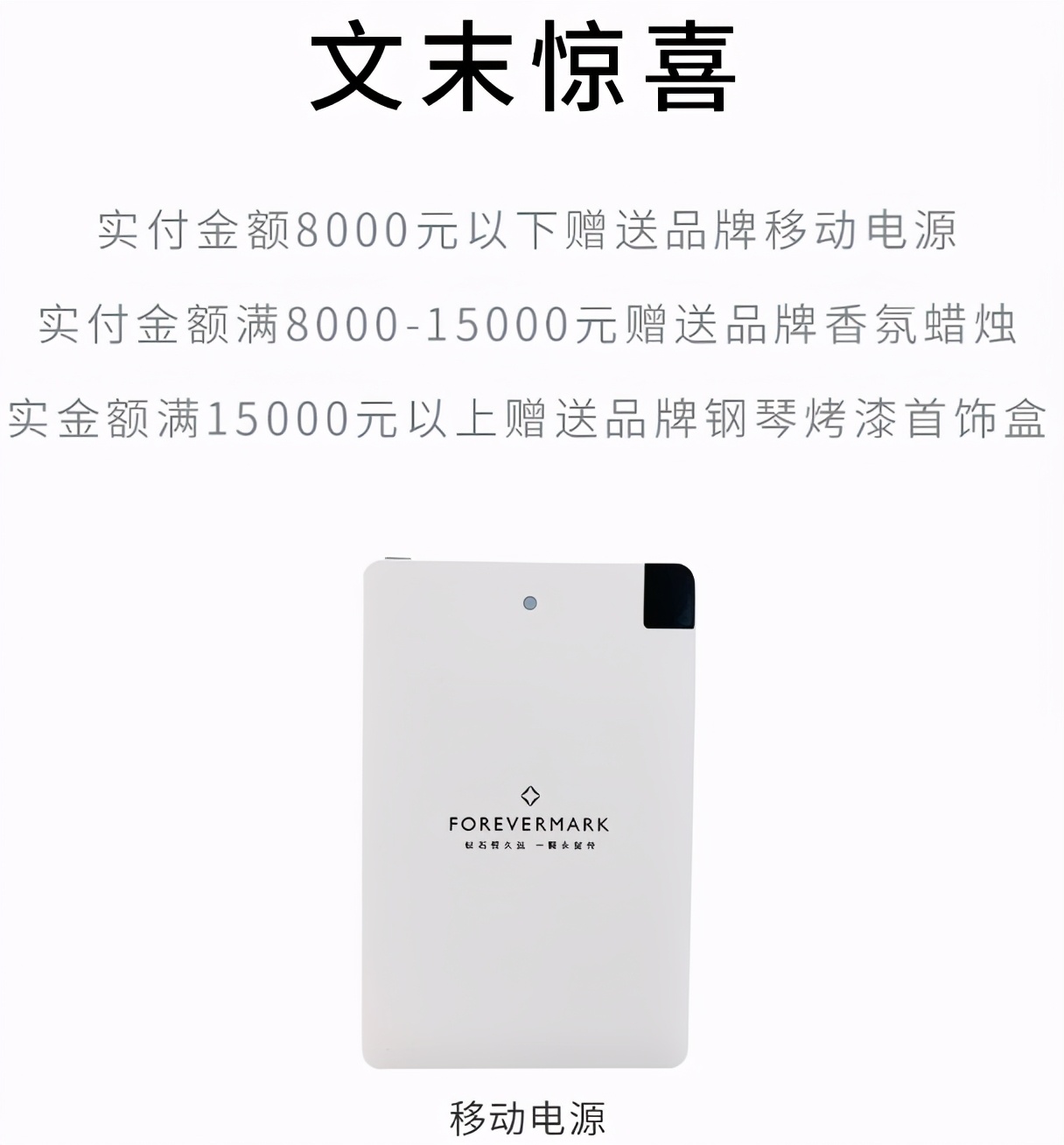 forevermark永恒印记价钱,forevermark永恒印记官网