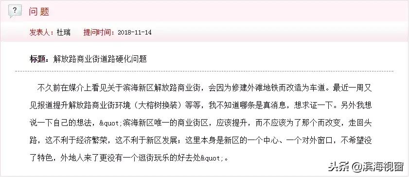 塘沽金街通车,塘沽金街关闭了吗