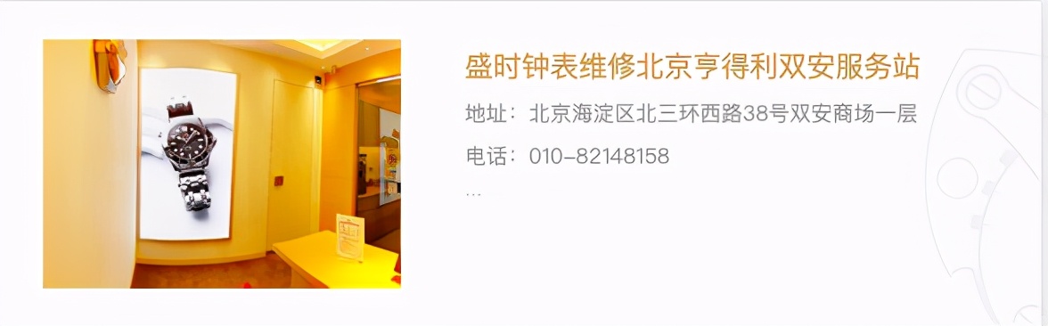 把百万名表恶意修坏！我们暗访这家“亨得利”又发现另一个惊天大瓜