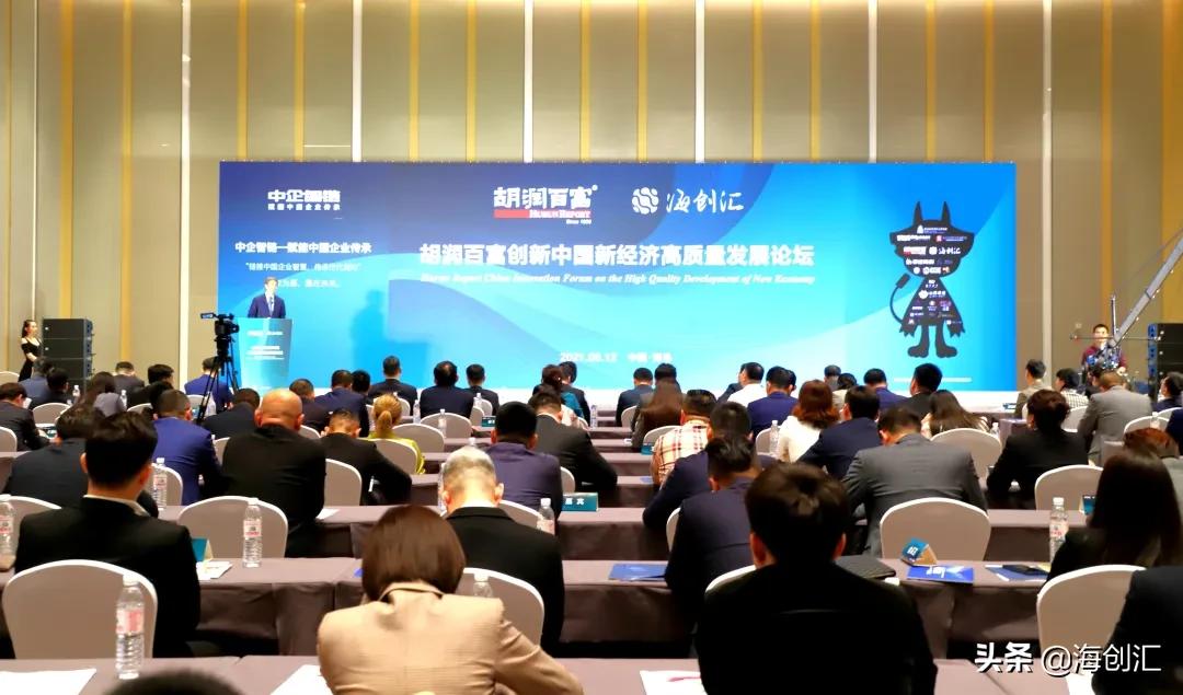 胡润百富创时代峰会是干嘛的,2021福布斯中国创新峰会