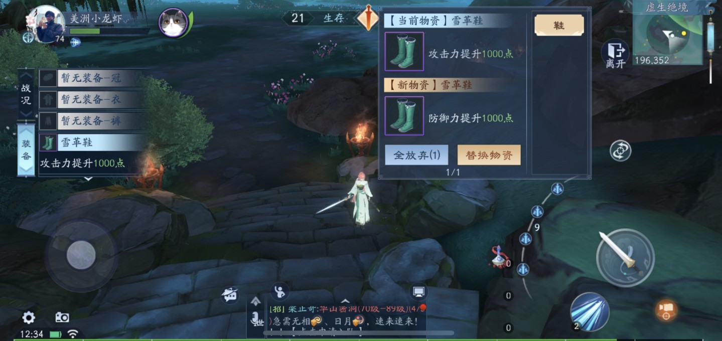 新笑傲江湖手游养育玩法,新笑傲江湖90级之后玩法