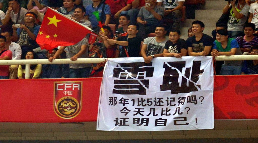 国足史上最屈辱一球,国足屈辱丢球视频