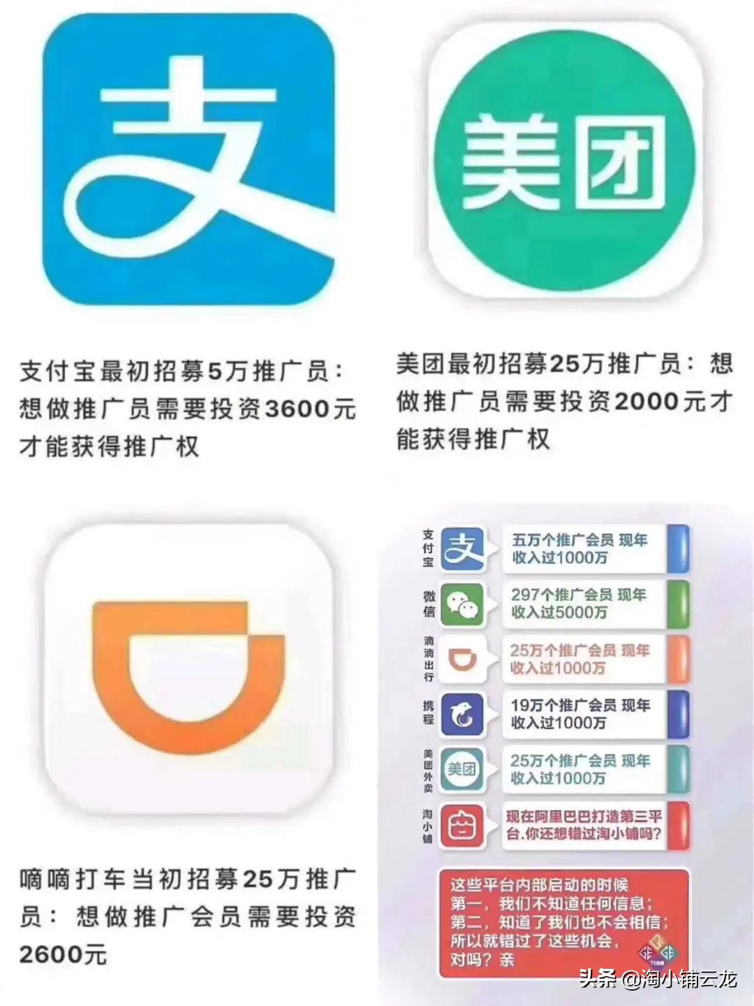 淘小铺怎么规划,淘小铺怎么运营合适