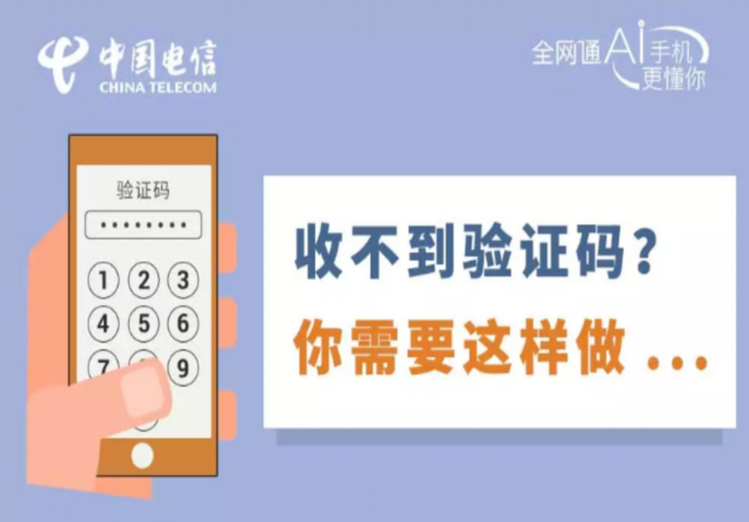 苹果手机收不到短信验证码,手机收不到验证码怎么回事