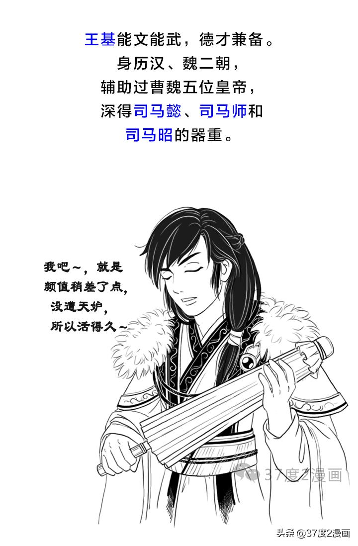 三国杀王基技能怎么用,三国杀王基又叫什么