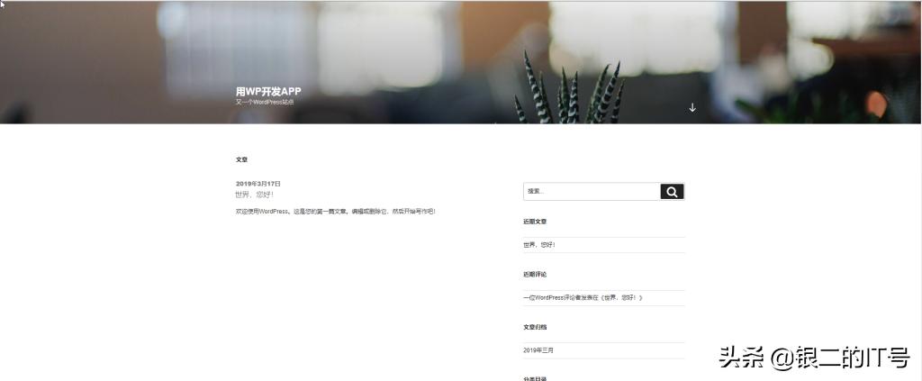 wordpress安装网址,wordpress安装移动应用程序