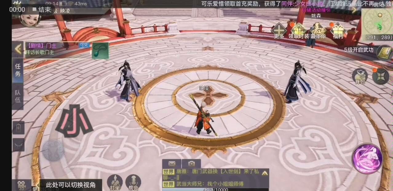 剑侠情缘2剑歌行6.5.11.0游戏攻略,剑网三之后再无武侠