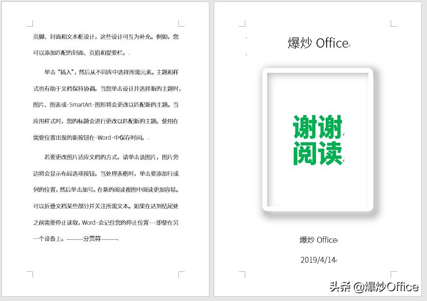 word文档如何编辑奇偶页页眉页脚,如何设计word的页眉页脚好看
