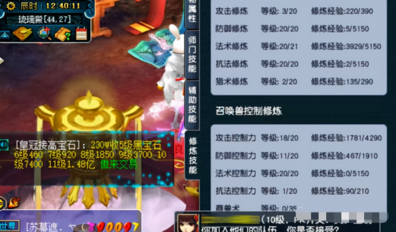 梦幻西游129任务号要多少钱,梦幻西游2万能买个什么样子的69号