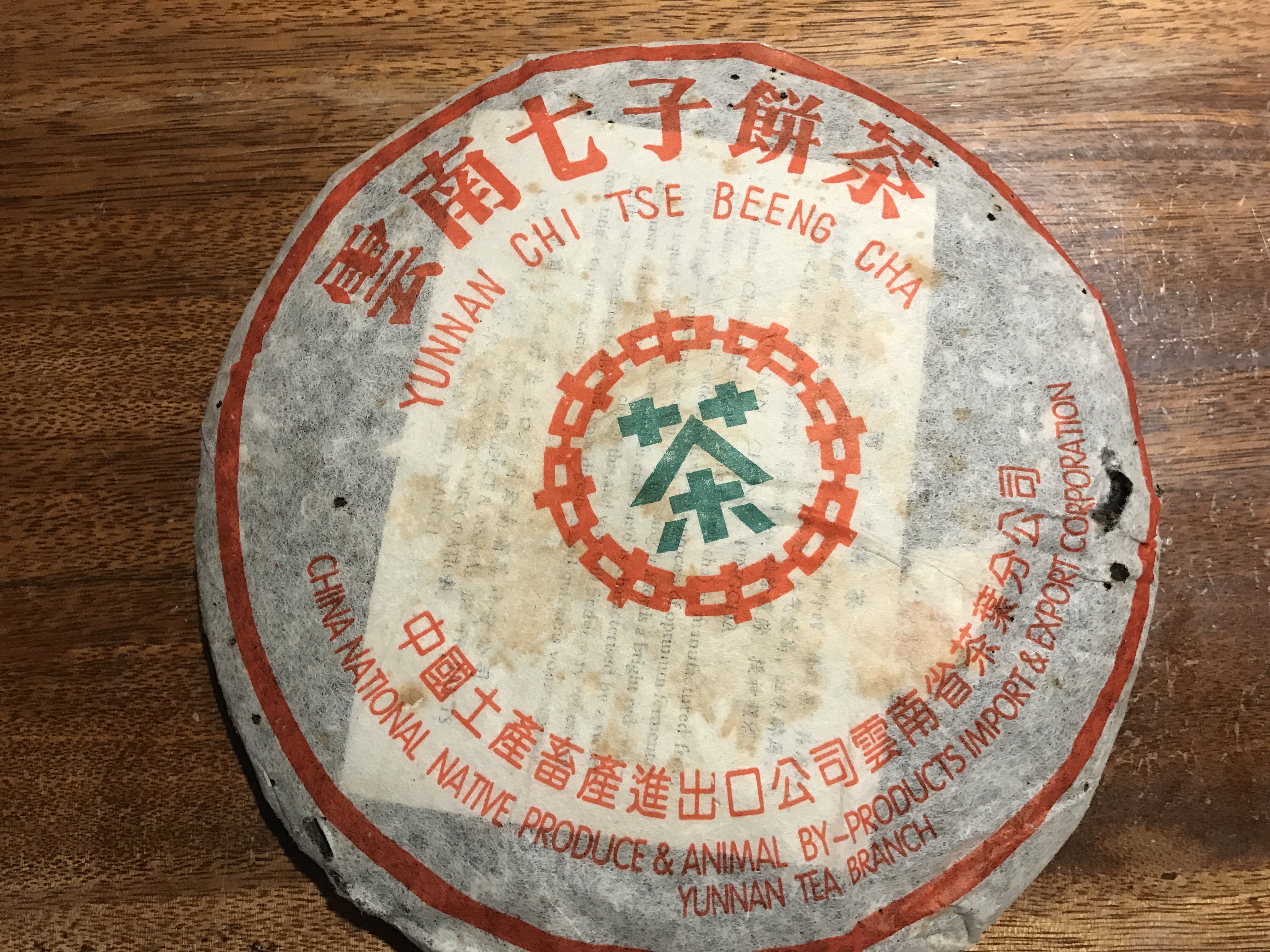 老徐鉴茶150期视频,老徐鉴茶第二十五期