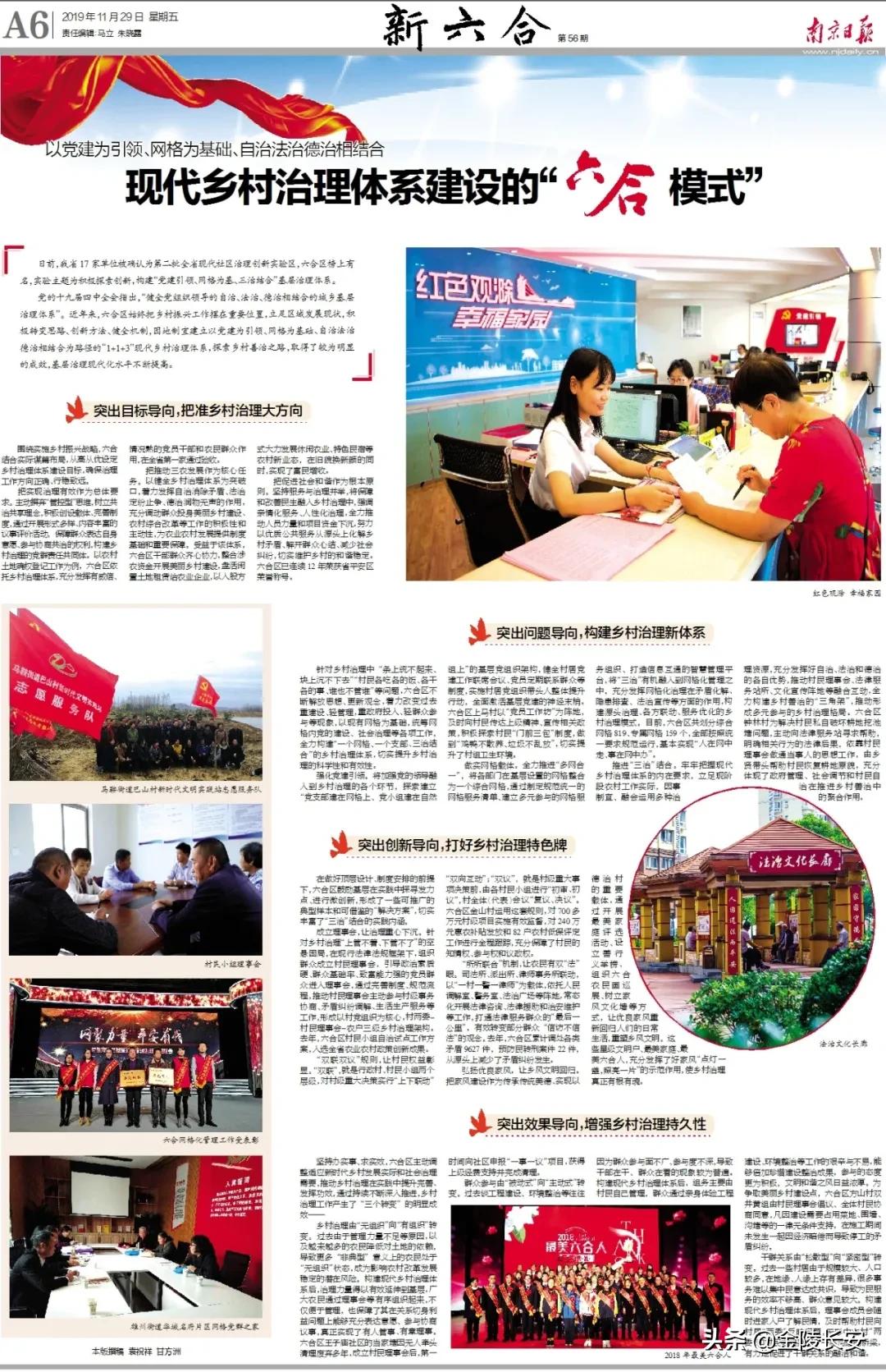 6合道哪套最强,合六一体化路线