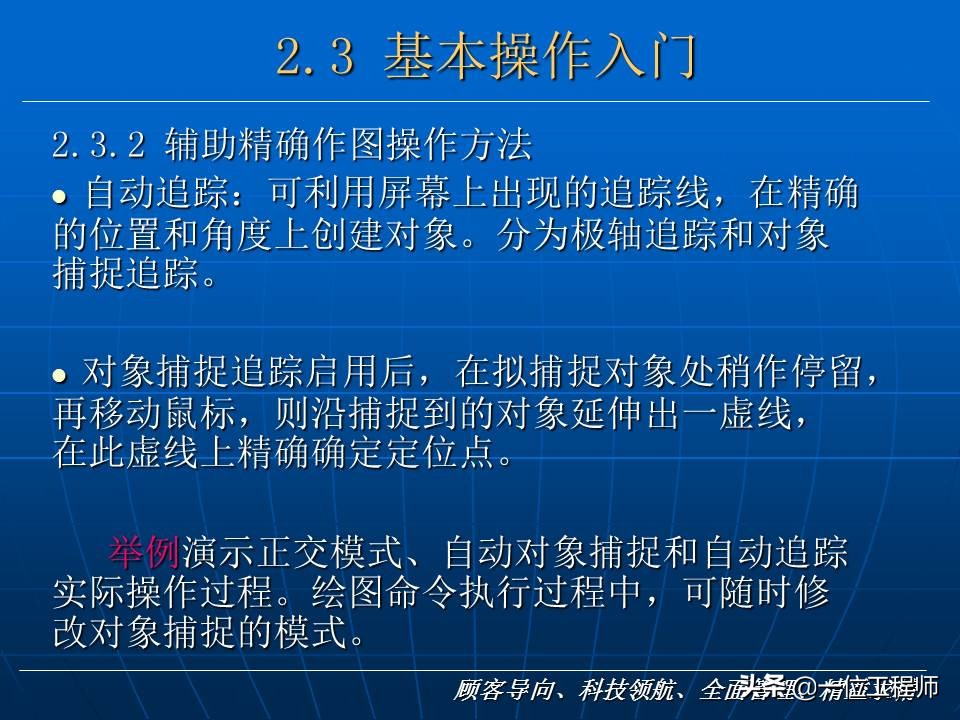 cad新手入门基础教程,cad基础教程习题