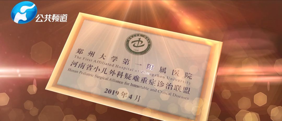 峥嵘岁月砥砺行风华正茂正当时｜新郑市人民医院解放路院区普外诊疗中心