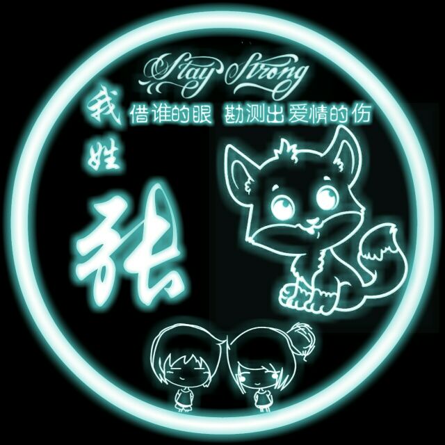 荧光浮雕姓氏头像不负韶华,最火荧光动漫头像