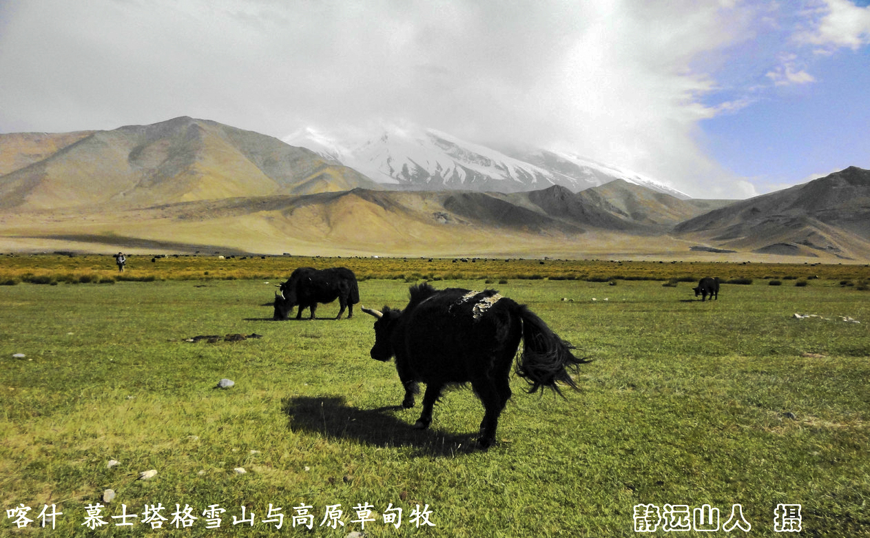 *疆新**印象·帕米尔高原圣洁的雪山-慕士塔格峰