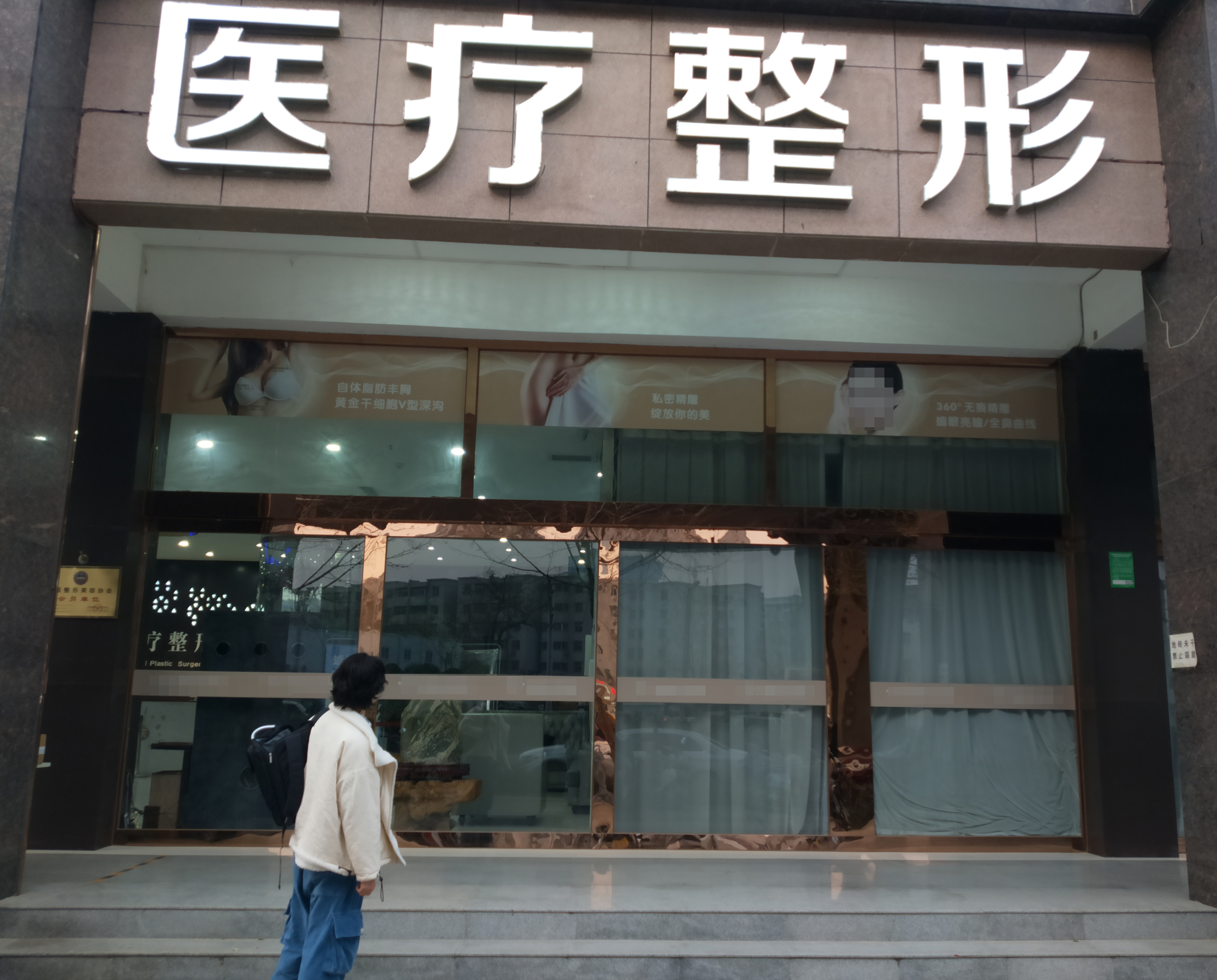 花上万元“整脸”,百万元买整形套餐,男性脸部消费成重要支出,整形医院工作人员:最小14岁,最大68岁