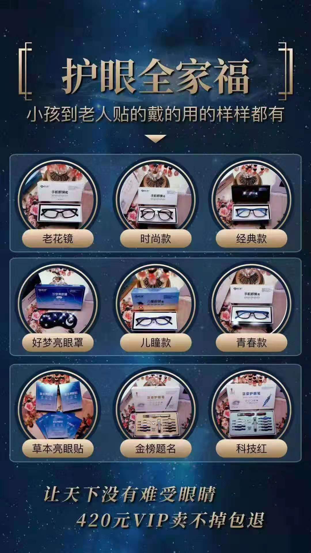 爱大爱眼镜一个多少钱,爱大爱眼镜代理价格表