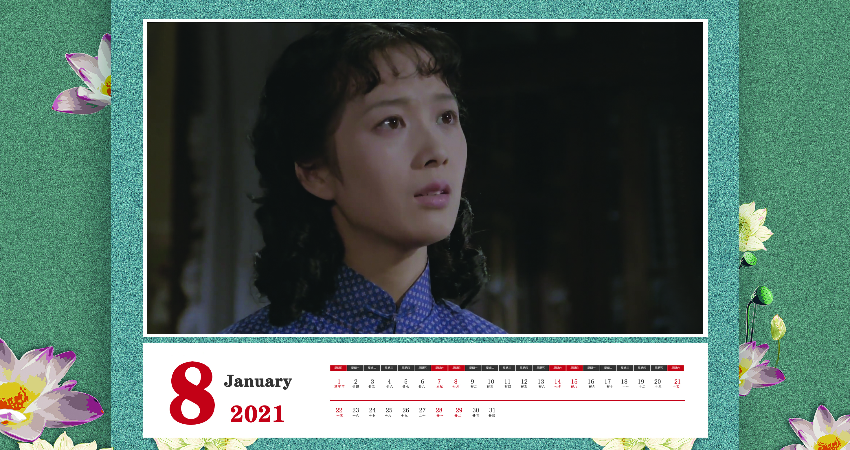 台历2021明星,惊艳的女明星挂历