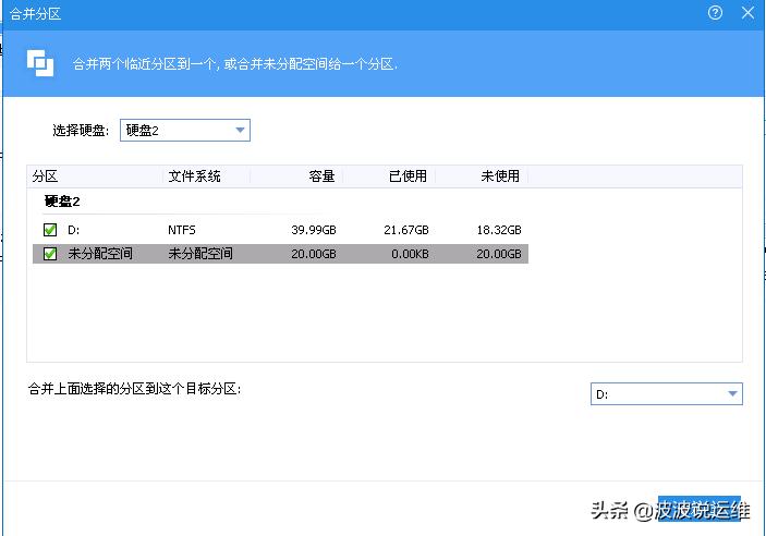 最实用的分区软件,分区神器