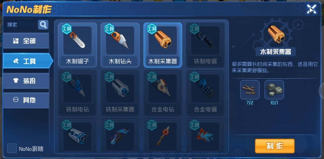 赛尔号探索宇宙飞船,赛尔号十年回忆