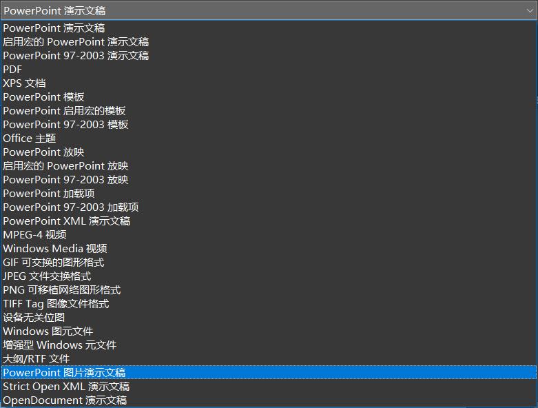 ppt菜单栏中没有文件选项怎么办,ppt问题的分析与解决方法提纲