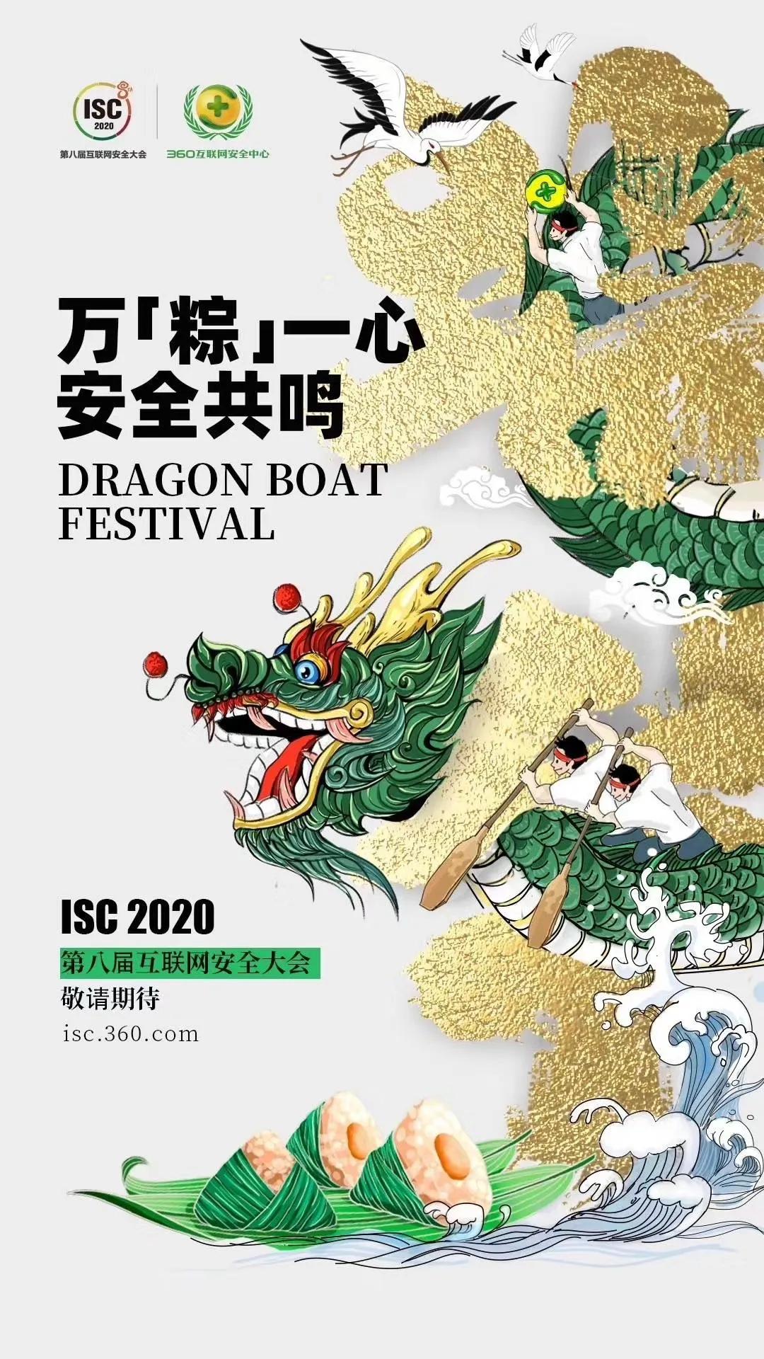 天津网信企业端午巡礼，“拍一拍”你最中意的海报吧