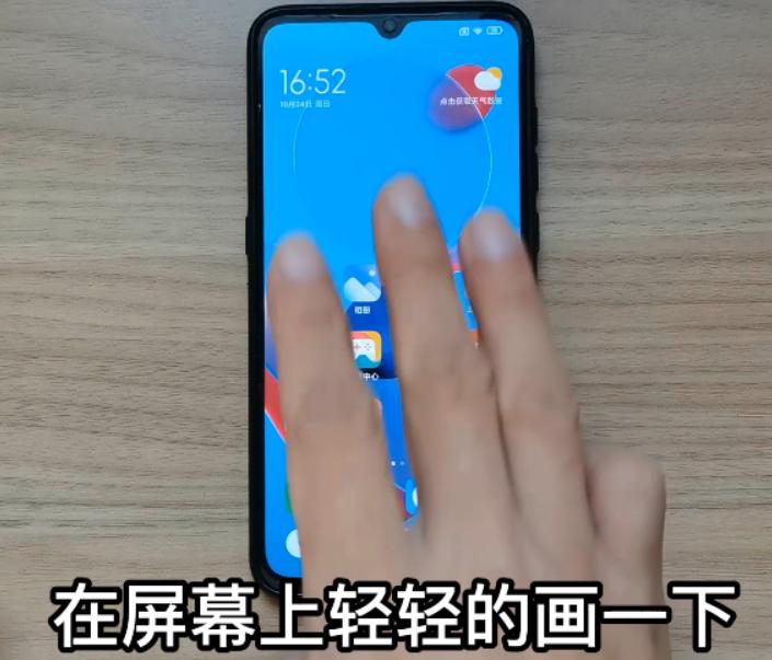 小米手机六种截屏方法,小米手机七种截屏技巧