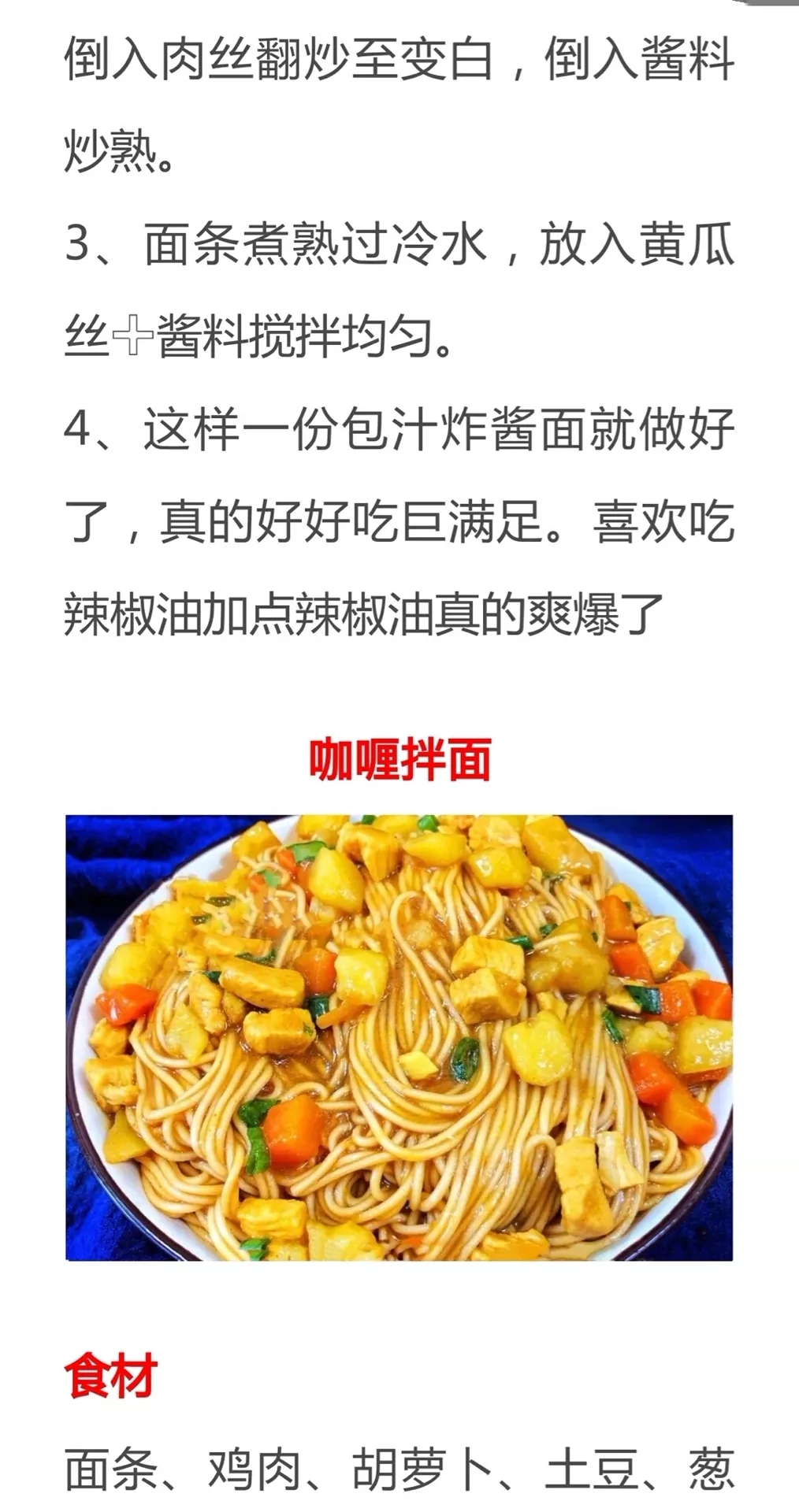 10种面条的做法简单实用一次学会,30种面条做法大全收藏备用了