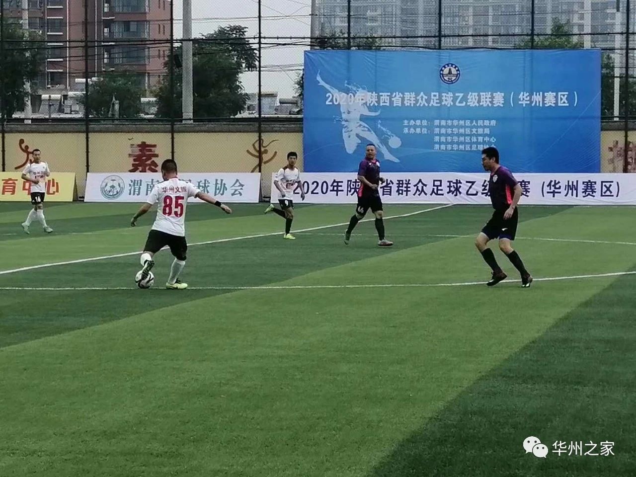 陕西省群众足球乙级联赛秦都赛区,陕西省群众足球甲级联赛商洛赛区