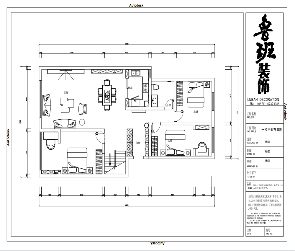 鲁班装饰小雨,鲁班装饰琉森水岸